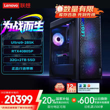 联想拯救者 刃9000K 黑色（酷睿Ultra9-285K 二代、RTX 4080 Super 16GB、32GB、2TB SSD）20784.01元