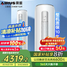 菱重空调 三菱重工旗下 3匹新一级能效 变频冷暖立式柜机空调KFRd-72LW/Bp-LZA(B1)4319.2元