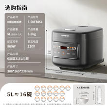 九阳 316L不锈钢内胆电饭煲电饭锅5升大容量4-6人860W微压烹饪5A级米饭198.95元