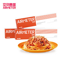空刻 意大利面 290g*3盒 速食方便番茄肉酱￥30.74 比上一次爆料降低 ￥19.1