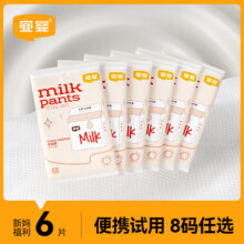 宜婴【先试后屯】超薄透气尿不湿多款尿裤试用装 牛奶拉拉裤XL6片3.9元（需领券）