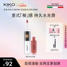 KIKO KOSTADINOV KIKO 明彩双头唇釉6ml 103豆沙色71.8元