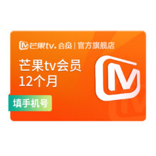 芒果TV 会员 12个月72元（需领券）