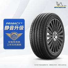 米其林 汽车轮胎 225/50R17 98W 浩悦五代 Primacy 5 适配雅阁/奔驰C级753.07元