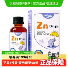 健敏思 儿童复合螯合锌滴剂 60ml 葡萄口味券后95.73元