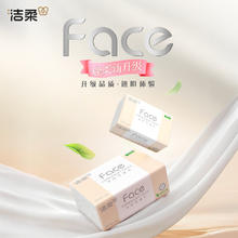 洁柔 Face系列 抽纸 3层100抽20包25.84元（需买3件，需用券）