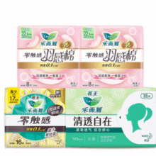 乐而雅 零触感特薄日夜组合（67片）￥20.90