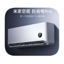 PLUS：小米 1.5匹新一级能效变频空调 KFR-35GW/D2A11556.08元包邮（多重优惠后）
