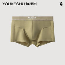 有棵树 男士内裤抗菌四角裤9.97元（需买3件，需用券）