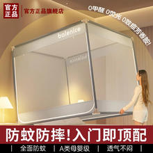 限移动端、京东百亿补贴：拉夏贝尔 A类母婴级防摔蚊帐架 家用卧室婴儿可用三开门全封闭带支架 适用1.8m床88元