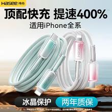 神舟 适用PD苹果充电线iPhone14/13/12/x8/7/6/5Pro手机快充数据线0.06元
