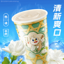 美团外卖/到店 蜜雪冰城 茉莉奶绿兑换券·2张现价12.6元，原价14元