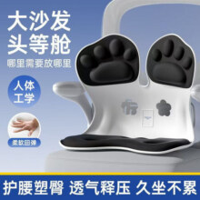 人体工学护腰坐垫久坐腰垫神器加厚坐姿矫正椅办公室腰靠背靠座椅 新款【黑色】猫爪图案 43cm*35cm 含枕芯43.8元 (券后省25)