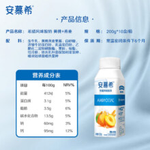 伊利安慕希希腊风味黄桃燕麦酸奶 200g*8 营养早餐送礼佳品32.9元