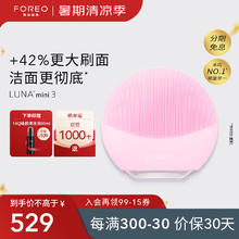 FOREO 斐珞尔 LUNA mini3 洁面仪 粉红色券后458.76元