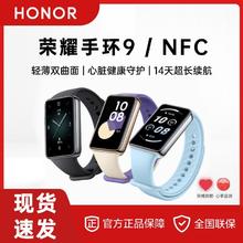 荣耀 HONOR 手环9 标准版104元