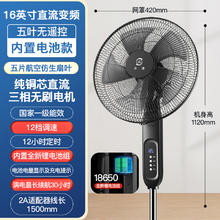 永速 电风扇太阳能落地扇家用直流变频电池充电省电无线户外12V169.9元