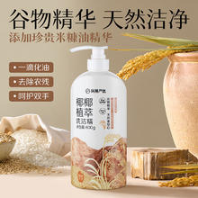 网易严选 椰椰植萃洗洁精 600g4.51元