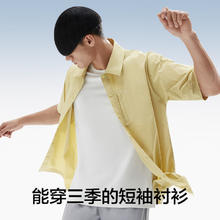 蕉内 凉皮5系男士凉感吸湿速干防晒衬衫券后99.1元