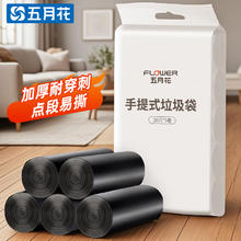 五月花 垃圾袋一次性45*60cm 200只4.9元