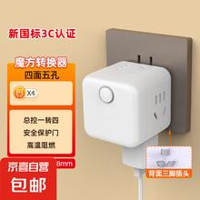 魔方插座转换器总控2500W排插20孔家用办公宿舍卫生间阳台一转多10A插头 4插位20孔总控券后1.69元
