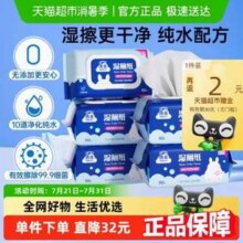 Hygienix 洁云 加大湿厕纸 80片*5包新低20.07元包邮（4元/包）