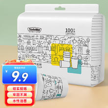 尚岛宜家 一次性纸杯 230ml 100只券后4.41元