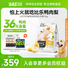 B.Toys .Toys 比乐 守护者鸭肉梨狗粮15kg券后339元