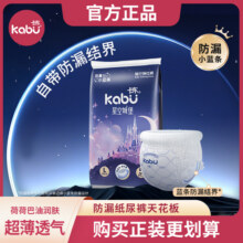 卡布星空城堡拉拉裤试用装透气纸尿裤体验装婴儿宝宝尿不湿尿布湿9.3元