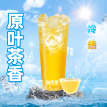 美团到店 益禾堂【原叶香茶】翠峰茉莉原价7元现价4.9元