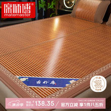 席师傅 清雅 双面竹席碳化头层竹青凉席双人三件套 180*200116.42元