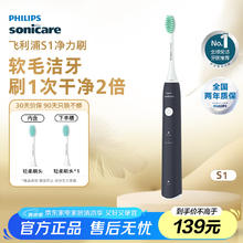 飞利浦 净力刷系列 HX2431/06 电动牙刷 深蓝色118.15元