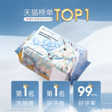 嫚熙独角兽棉柔巾一次性洗脸巾9.8元