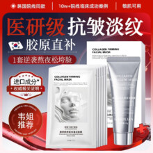 BEAI 胶原蛋白面膜87元