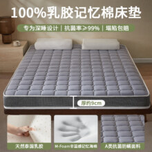 浪莎 乳胶床垫 langsha A类 1.8x2.0m、厚约9cm168元（需领券）