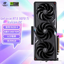 七彩虹 COLORFUL iGame GeForce RTX 5070 Ti Vulcan OC 16G 显卡券后8299元