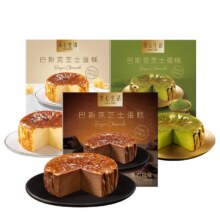 香港美心旗下品牌，美心生活 迷你巴斯克芝士蛋糕120g*4件史低74元包邮（18.5元/盒）