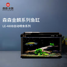 森森 金麟超白玻璃鱼缸客厅小型懒人鱼缸LE-480B家用水族箱生态金鱼缸 480B264.7元