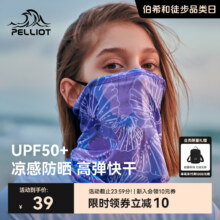 伯希和 男女通用防晒防沙户外魔术头巾脖套 4色25元包邮