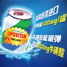 越南原装进口 力保健 越南版蜂蜜版功能饮料 250ml*12罐36.8元包邮