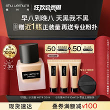 shu uemura 植村秀 羽纱持妆粉底液 #674 35ml（拍2赠粉底液60ml，共到手130ml，35ml折107.69）券后107.69元