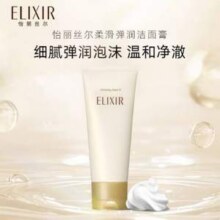 ELIXIR 怡丽丝尔 优悦活颜柔滑弹润洁面膏(滋润型) 145g75.9元包邮