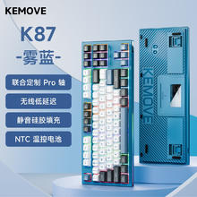 KEMOVE K98 无线机械键盘蓝牙三模客制化全键热插拔双层夹心硅胶填充 K87 雾蓝 Gateron联合 红轴券后149元
