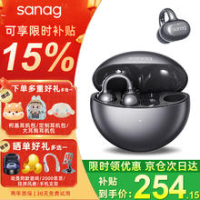 塞那 S6S pro 骨传导概念蓝牙耳机开放式无线夹耳夹式不入耳挂耳式运动跑步通话降噪券后199元