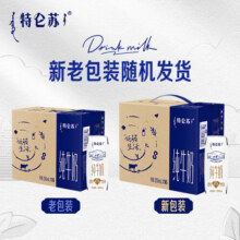 特仑苏纯牛奶利乐钻包装250mL*16包/箱79.9元 (满159减44,券后省10)