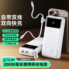 3C认证充电宝：Biaze 数显自带线快充20000毫安22.5W 可上飞机移动电源YD75-20券后49.9元