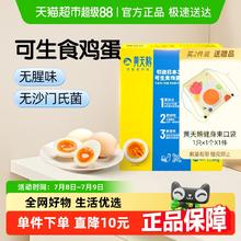 黄天鹅 可生食鸡蛋53g*20个礼盒包34元