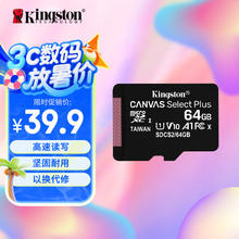 金士顿 SDCS2系列 Micro-SD存储卡 64GB（UHS-I、V10、U1、A1）29.7元