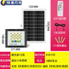 沃能力 太阳能灯 72灯珠+遥控器+5米电线券后14.8元