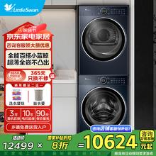 小天鹅 高奢蓝氧2.0系列 TG100V89PRO+TH100VH89PRO 热泵洗烘套装券后5679.2元